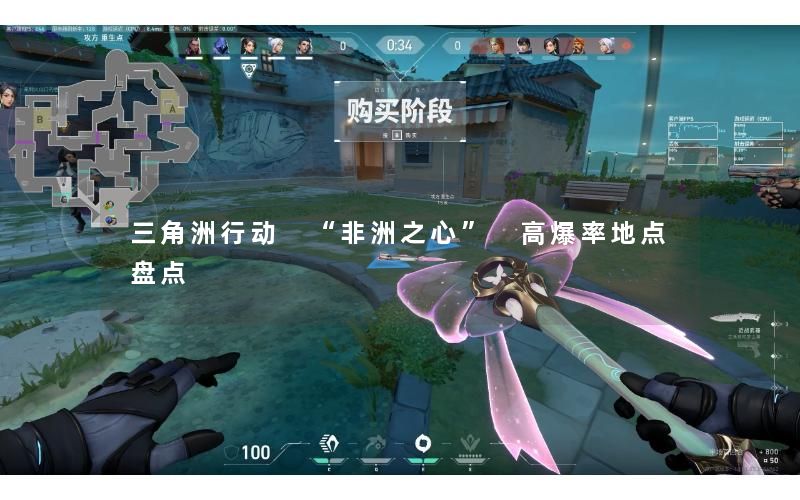 三角洲行动 “非洲之心” 高爆率地点盘点 三角洲行动 “非洲之心” 高爆率地点盘点