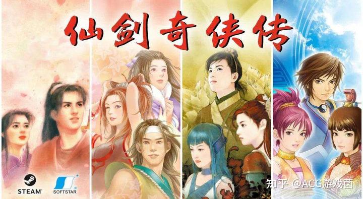 《仙剑奇侠传》李逍遥皮肤未售先火，情怀党甘愿掏腰包