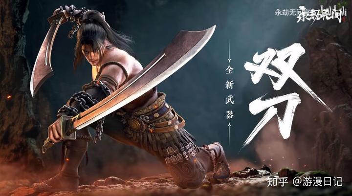 永劫无间三刀流_永劫无间双刀流_永劫无间刀连招