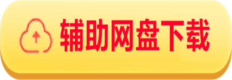 永劫无间外挂