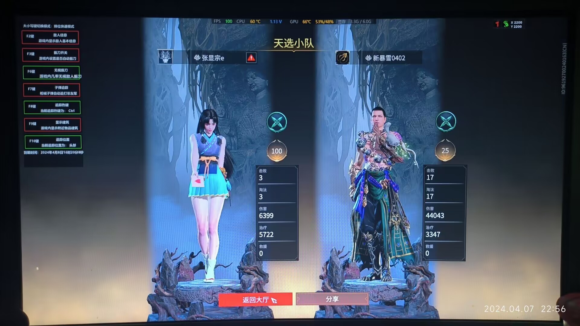 新暴雪辅助最强透振追