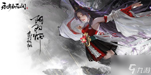 永劫无间辅助_永劫无间辅助技巧_永劫无间助攻