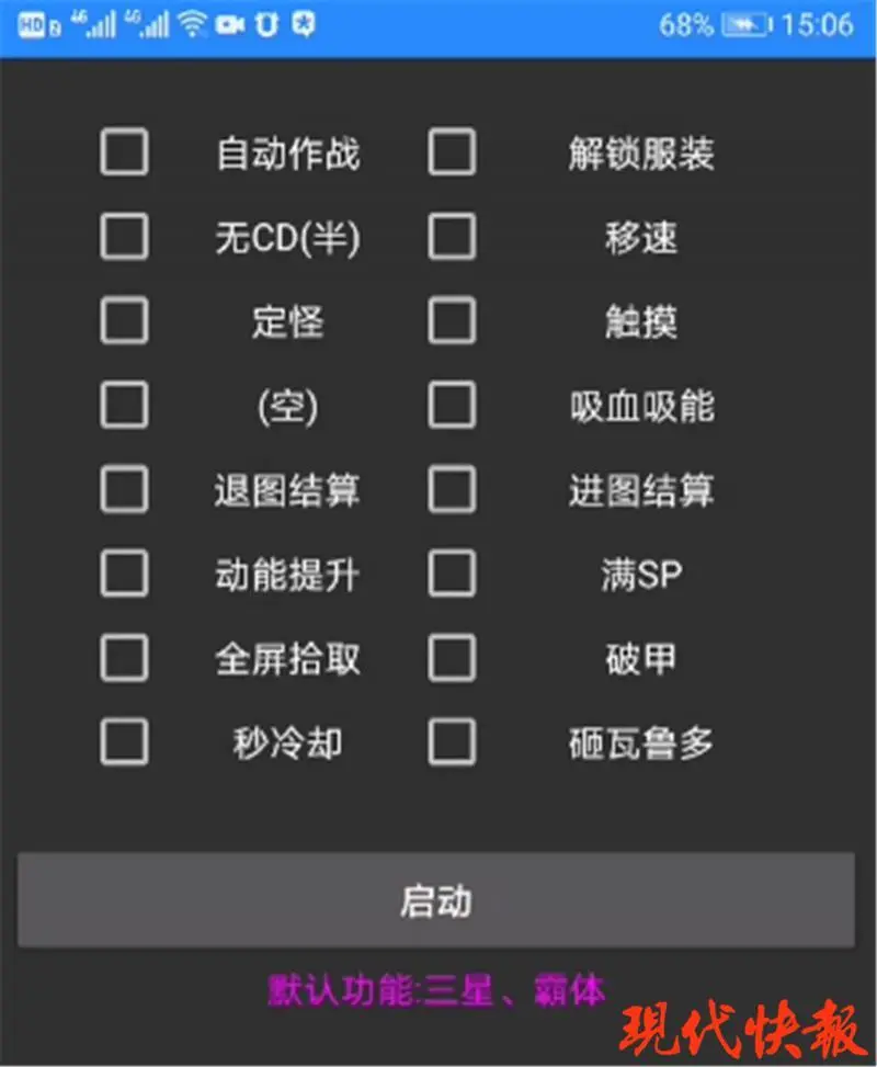 《永劫无间》转免外挂技术赋能直击品类发展痛点