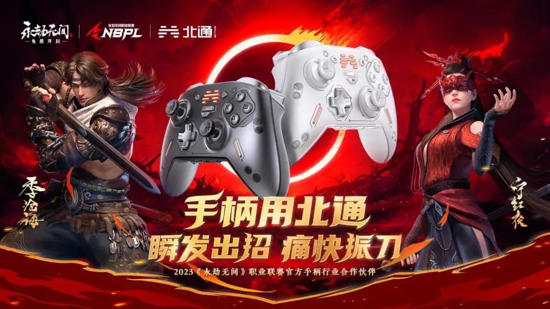 永劫无间_永劫无间无间_17173永劫无间
