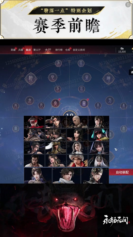 永劫无间解析振刀玩法让你的拼刀胜率提升30%