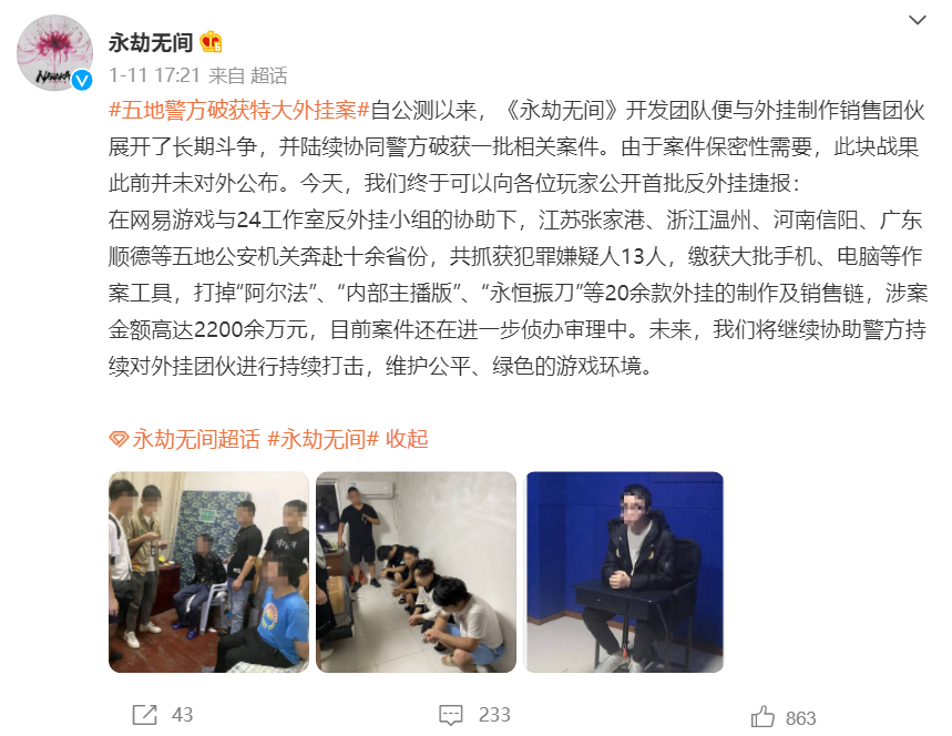永劫无间外挂_永劫无间外挂_永劫无间外挂
