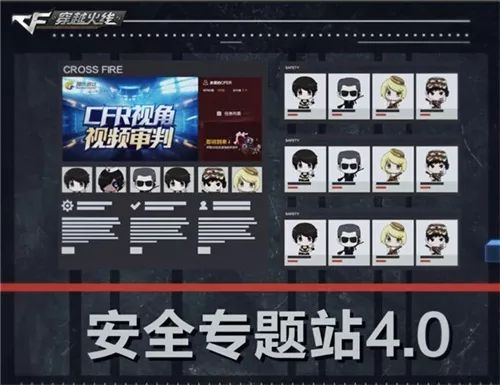 穿越火线打造绿色游戏环境，全年打击外挂成果显著