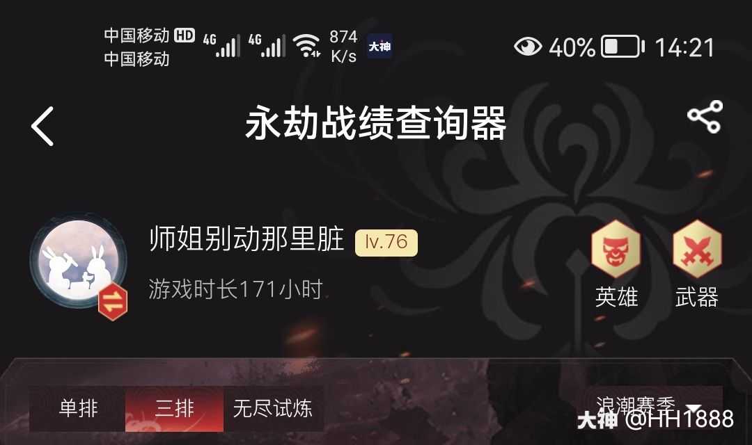 永劫无间钩锁哪个好看_永劫无间钩锁怎么瞬发_永劫无间钩锁升龙