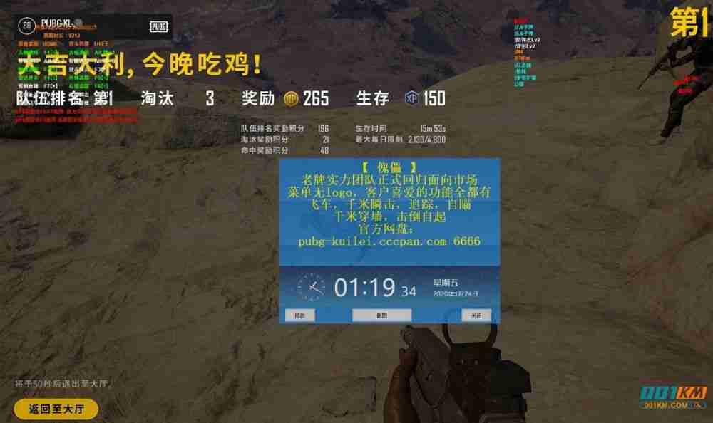 绝地求生傀儡辅助效果展示