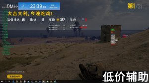 绝地求生大马猴辅助机器猫游戏暗更 无视更新黑号白号通用稳定