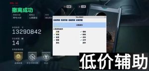 <b>三角洲行动「魁拔」直装辅助 - 最新下载安装与使用教程</b>