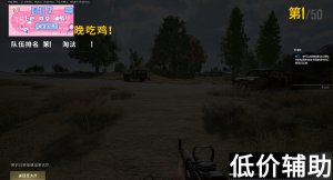 绝地求生007辅助：最新版本下载与使用教程